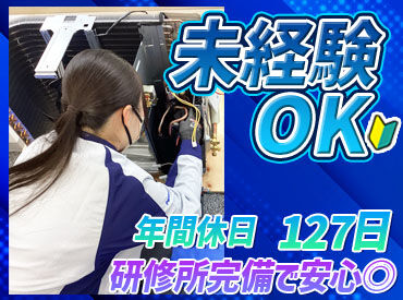 パナソニック マーケティング ジャパン株式会社 東京北サービスセンター 安定企業で技術を身につけたい方歓迎！
パナソニックグループの一員として、安心して長く働けます♪
