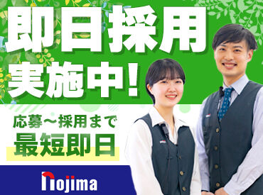 ＼即日選考実施中／
履歴書不要で応募後そのまま面接へ◎
「すぐ働きたい」「すぐ稼ぎたい」におすすめ★
