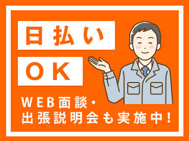 登録説明会を実施中!
気になった方はまずご参加を♪
出張説明会もございます!