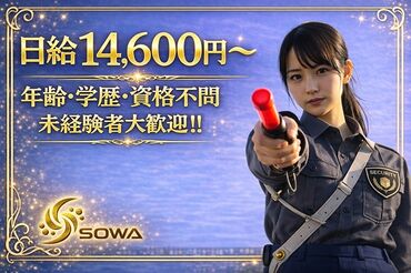 株式会社　創和　※勤務地：福岡市博多区エリア 給与が高いだけじゃない。
人がいい。現場の雰囲気がいい。
✨️だから続けやすい ✨️