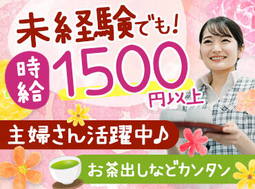 株式会社プライムソフトサービス 時給が良いので、短時間でもしっかり効率よく稼げます♪
もちろんフルタイムで働くことも可能です！