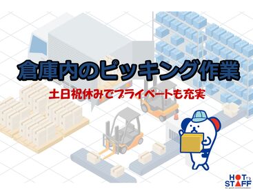 株式会社ホットスタッフ長崎　求人コード：250103820013  大手企業での勤務
大村市エリアで安定的に勤務したい方には最適♪♪