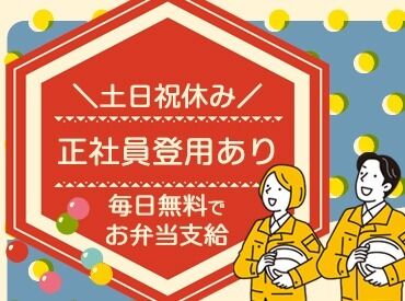 精和産業株式会社　四つ木工場 ≪応募理由は何でもOK！≫
少しでも「良いな」と思ったら、
まずはぜひお気軽にご応募くださいね◎