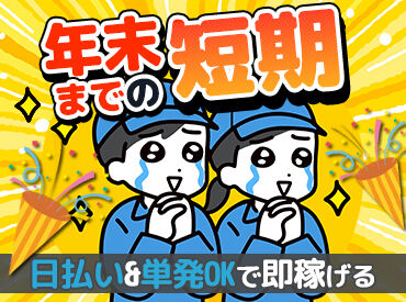 株式会社ジャパン・リリーフ　広島支店/hslwmnspS さくっとお家で≪WEB登録OK≫
お家にいながらオシゴトを決められるって本当に楽ちん♪
※画像はイメージです。
