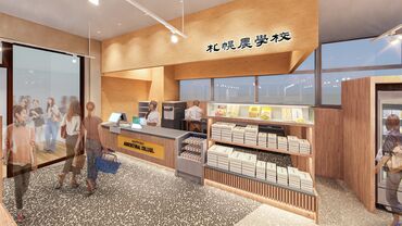 札幌農学校 札幌北広島（勤務地：三井アウトレットパーク札幌北広島） 