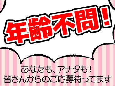 職場見学をして「自分には難しそう…」と感じた方にも、ご希望にあったお仕事をご紹介させていただきます。