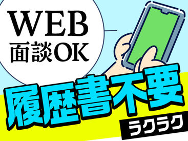 株式会社エスケイコンサルタント　新宿支店/sk703w ★単発1日～長期までALL OK！
あなたの希望に合わせて働けます♪
★平日のみ、土日のみの勤務もOKです！
