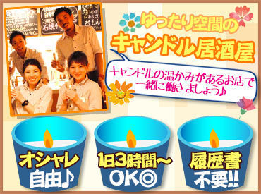 信州肉酒場　あぼんど ＼Wワーク・扶養内勤務も可／
週2日/3h~勤務OKなので
プライベートの予定と合わせやすい
シフトの融通もバッチリ◎