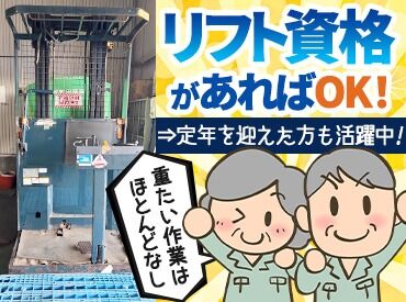 株式会社富田通商 帯広支店 ＼モクモク作業／
冷蔵倉庫内での作業ですが、体調管理もしやすい環境！
30分作業して10分庫外へ…の繰り返しで安心です◎ 
