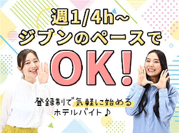 有限会社品川配ぜん人紹介所　【勤務地：サンシャインシティプリンスホテル】 未経験スタート大歓迎！
まわりの先輩がしっかりサポートしますので、ご安心ください◎