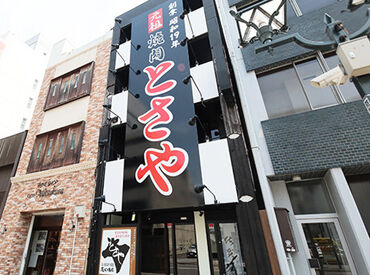 炭火焼肉 とさや ≪＊嬉しい入社祝い金あり＊≫
月末締め・翌月20日の手渡し給与なので、
口座がなくても大丈夫！遊びや推し活の資金にピッタリ★