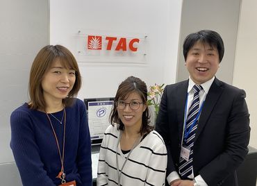 TAC株式会社本社　（資格の学校TAC）【001】 資格取得講座受講割引制度有り★働きながら勉強しているSTAFFも多数！キャリアアップしたい方にもオススメ♪