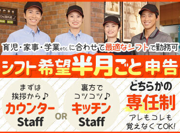 求人イメージ