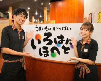 いろはにほへと　弘前駅前店 ＊元気になれるバイト先＊
「アナタの常連になるね！」と嬉しい言葉をもらえることも◎
働くうちに自信もつきます+*