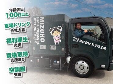 20～60代の、幅広い世代の男性が活躍中！
楽しい雰囲気の職場です。
安定企業で、腰を据えて長く働きたい方必見☆