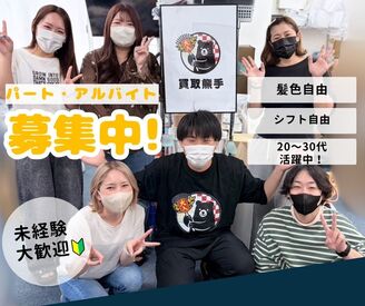 株式会社べあぱう ＼コツコツ作業が好きな方にピッタリ♪／
ブランド品やアパレル、
雑貨などの商品を扱うお仕事です！