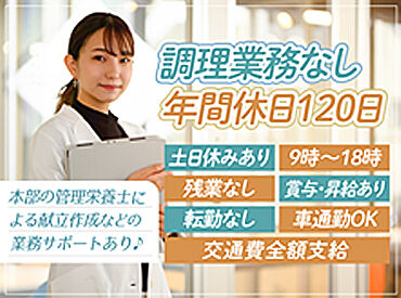 フジ産業株式会社 ※勤務地:奈良市三碓町エリアの病院_506410 残業は基本的にありません！
有給も取りやすく、子育て世代の方も働きやすい環境です♪
※写真はイメージ