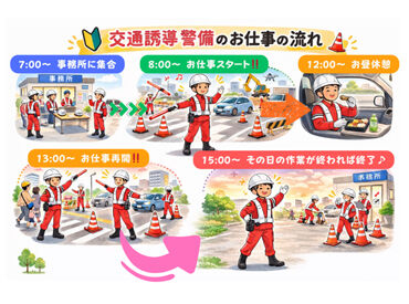 高日給＊日払いOK＊昇給制度充実
嬉しい好待遇が盛りだくさん♪20代～シニアの方まで活躍中！
まずはお気軽にご応募ください！