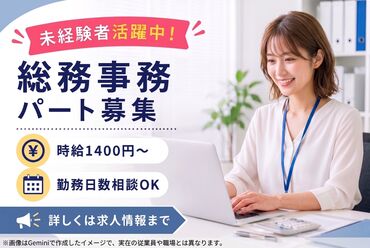 株式会社ユニカ 残業なし＆土日祝休み♪
プライベートやご家庭も大切にしながら働きたい方にピッタリです！