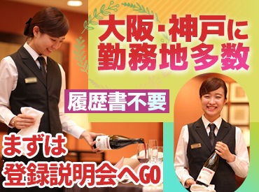 履歴書不要！だから、面倒な準備は必要なし♪気になった方は気軽にご応募ください◎フリーターさんも大歓迎★