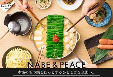 博多もつ鍋おおやま　京都ポルタ店 