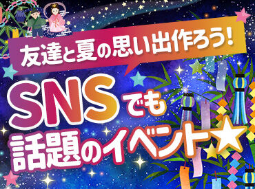 しっかり事務局スタッフがフォローするので
イベントスタッフが初めてでも安心してください★
※画像はイメージ