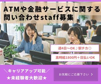 株式会社ジャストファイン（梅田ｵﾌｨｽ）/UM3228 ＼マニュアル完備＆研修充実／
高時給＆落ち着いた環境で
未経験からキャリアアップできる！
残業基本無し＆シフト多数◎