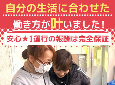 株式会社物流侍　※勤務地：茨木市周辺 【ワークライフバランス抜群★】
14時や15時で終わる人気案件や
とにかく稼げる案件まで幅広くご案内可能♪