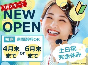 トランスコスモス　仙台エリア(1276594KC) 平日8：50～18：00の固定シフト！
土日祝休み＆残業なしでメリハリ抜群です♪