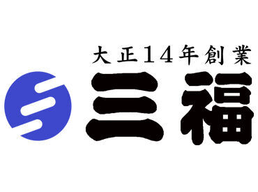 2024年移転オープンの綺麗な工場で働こう♪
未経験スタートのスタッフ多数活躍中！
体力に不安のある方はお試し勤務も相談OK◎