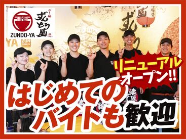 ラー麺ずんどう屋 姫路南店 履歴書不要でラクラク面接♪
志望動機は「ラーメンが好き」「ずんどう屋のファン」「通いやすいから」等何でもOK◎
