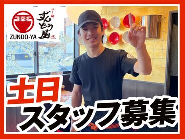 ラー麺ずんどう屋 福井大和田店 履歴書不要でラクラク面接♪
志望動機は「ラーメンが好き」「ずんどう屋のファン」「通いやすいから」等何でもOK◎