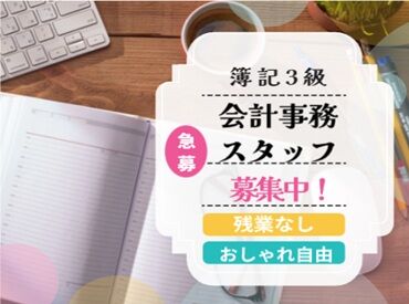 イメージ写真