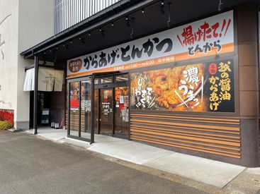 週2日/1日3h~OK♪
平日だけ・土日祝だけ・昼だけ・夜だけ…
全部OKです◎
働き方の希望はお気軽にご相談ください!