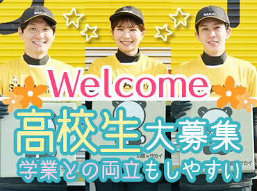 引越バイトが初めての方や、
そもそもバイトが初めてという方を応援します♪
丁寧な事前研修があるので気軽に応募してください◎