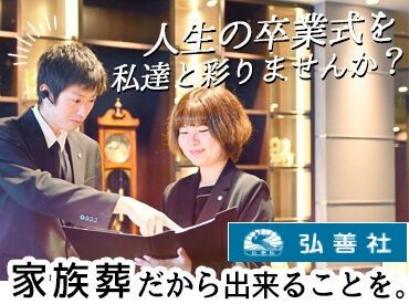 ウィズハウス北見田端 「面接の前に話だけ聞きたい」
という方も大歓迎です♪
お気軽にご相談くださいね◎