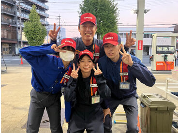 林兼エスト株式会社　Dr.Driveイオンモール前SS 高校生・大学生さん歓迎（*´ω｀*）
世代を問わず、個性豊かなメンバー多数◎
分からないことも気軽に聞ける環境なんです！