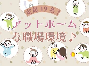 株式会社ニッソーネット（勤務地：埼玉県春日部市）/a09J3000000yxXoIAI 定員19名のアットホームな環境です♪