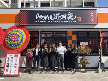 らあめん花月嵐　新都心店 ≪20代staff活躍中!!≫
元気で明るいstaffばかり!
土日だけ、学校終わりの夕方だけ
などシフトの相談も大歓迎◎