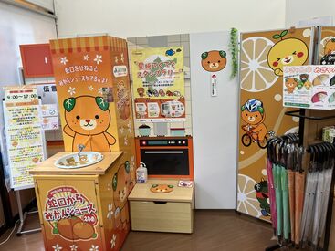 ★「蛇口からみかんジュース」でおなじみ★
みかんジュースの補充など
珍しいお仕事も経験できます♪♪