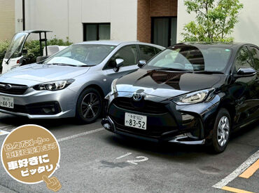 \レンタカー社員割引♪特典アリ/
中型/大型免許お持ちの方、時給30円UP!
昇給制度で時給"1500円"のstaffもいます!
