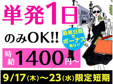 株式会社バックスグループ/4937031426001 300名募集★お友達同士の応募もOK★