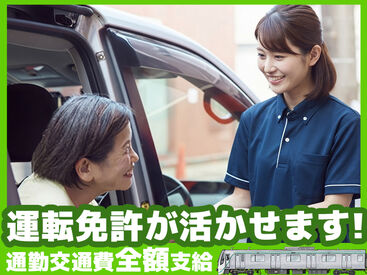 ≪週1～≫家事や子育て、プライベートとも無理なく両立できる環境◎お気軽にご応募ください♪