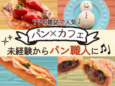 皆一斉にスタート◎オープニング大募集♪
スキマ時間に働けます☆
カンタン♪