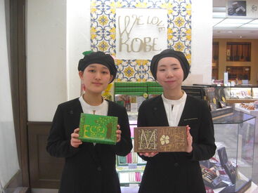 本高砂屋｜松坂屋静岡店 嬉しい従業員割引あり！
家族やお友達への
お土産にぜひご活用ください◎
実際に食べることで
お客様へおすすめしやすくなります