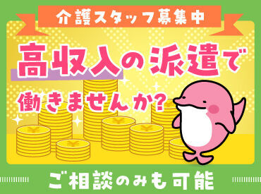 株式会社キャリア SC長崎 キャリアの介護派遣で高収入♪あなたの能力を適切に評価！待遇やお給料にしっかり反映☆彡