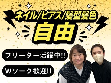 求人イメージ