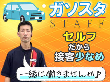 日石レオン株式会社　ENEOS Dr.Driveセルフアクア金田インター店 地域密着で石油・車関連サービスを展開★
ENEOSの信頼と技術で、
給油から整備・車検までカーライフをトータルサポート♪