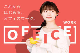 株式会社綜合キャリアオプション　　【1301CU1121H3★26】 日払いOK！※規定・支払い条件有