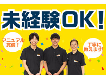 ブックオフ千葉ニュータウン中央店 ＜即面接＆即採用OK！＞
本・ソフト・トレカ好き必見♪
買取品の値付けなど、ここでしかできない経験も◎